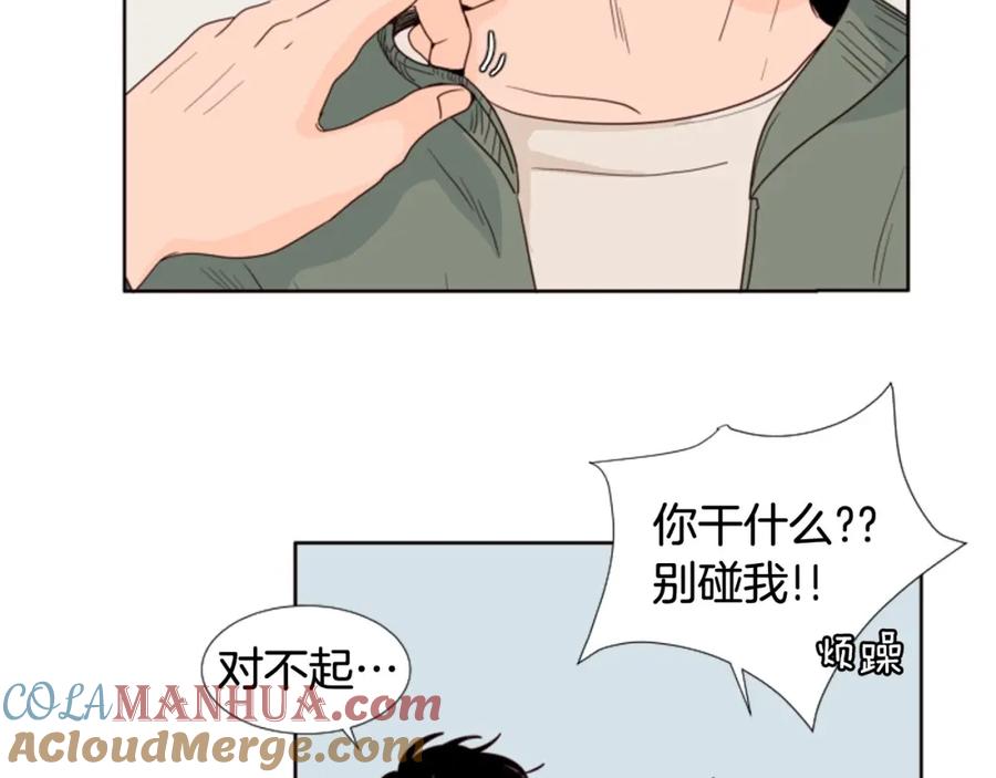 第103话难以接近的他-别人家的漫画-bobariee（第28张）