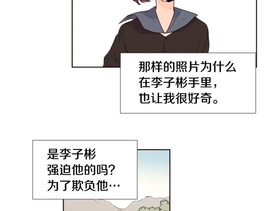 第103话难以接近的他-别人家的漫画-bobariee（第20张）