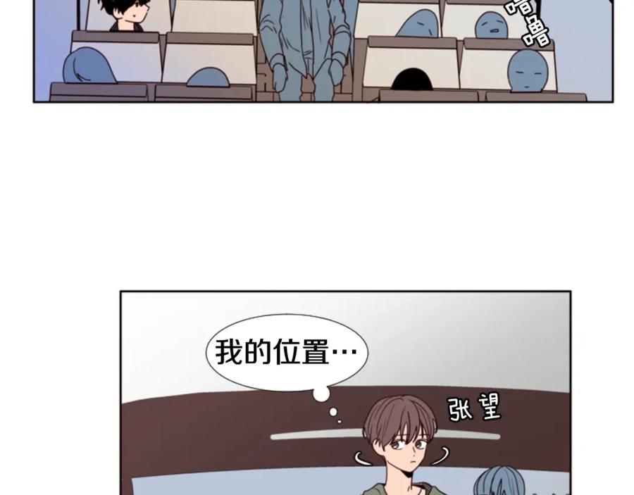 第103话难以接近的他-别人家的漫画-bobariee（第12张）