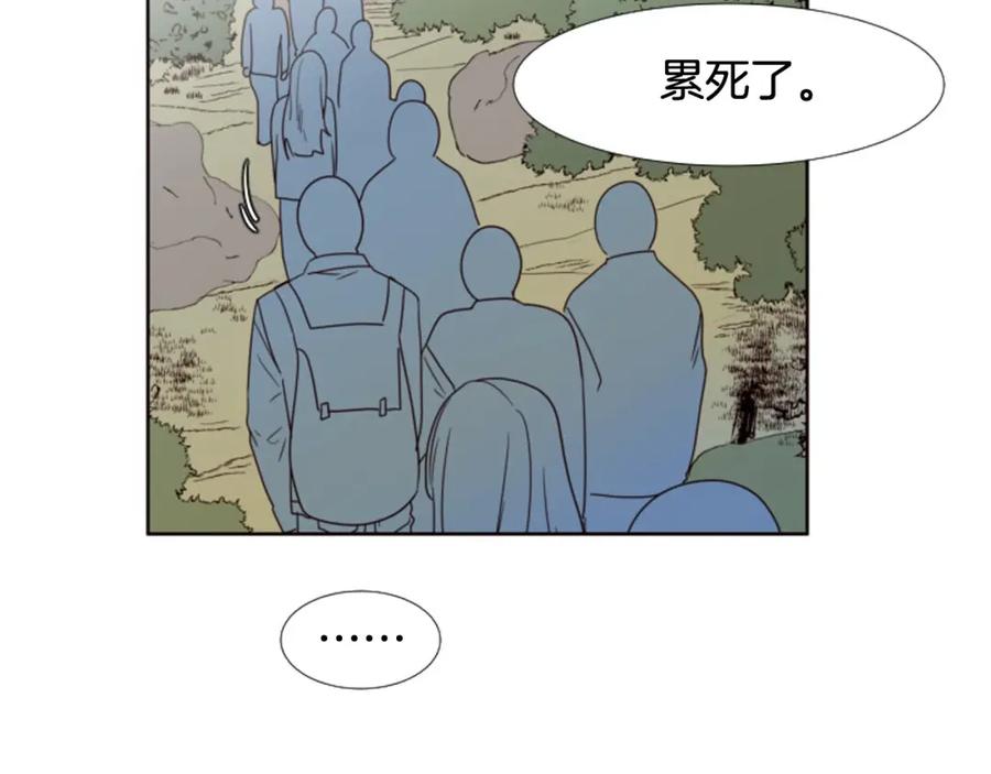 第103话难以接近的他-别人家的漫画-bobariee（第5张）