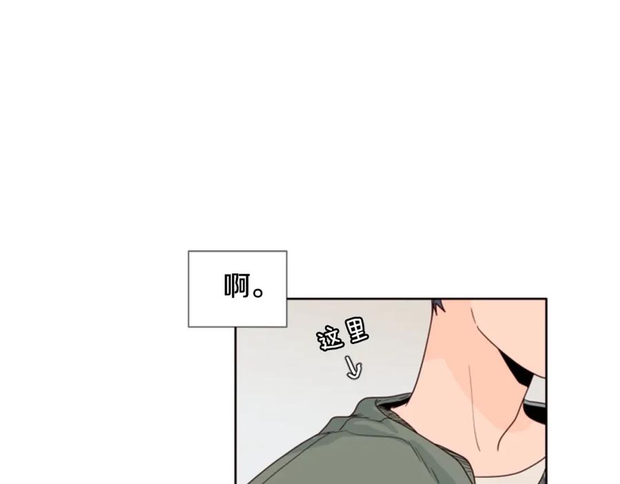 第103话难以接近的他-别人家的漫画-bobariee（第26张）