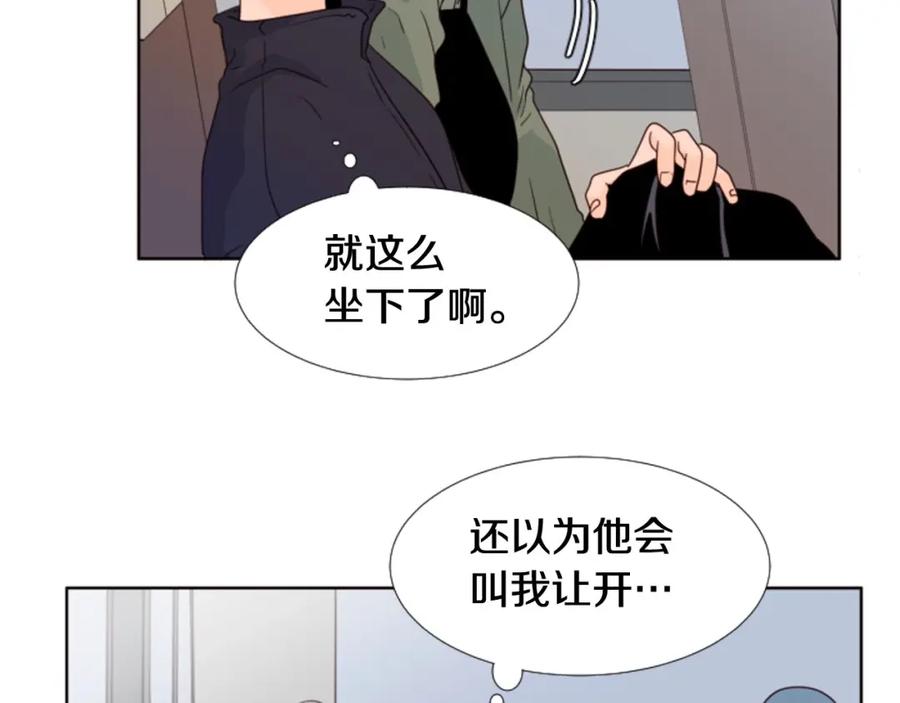 第103话难以接近的他-别人家的漫画-bobariee（第17张）