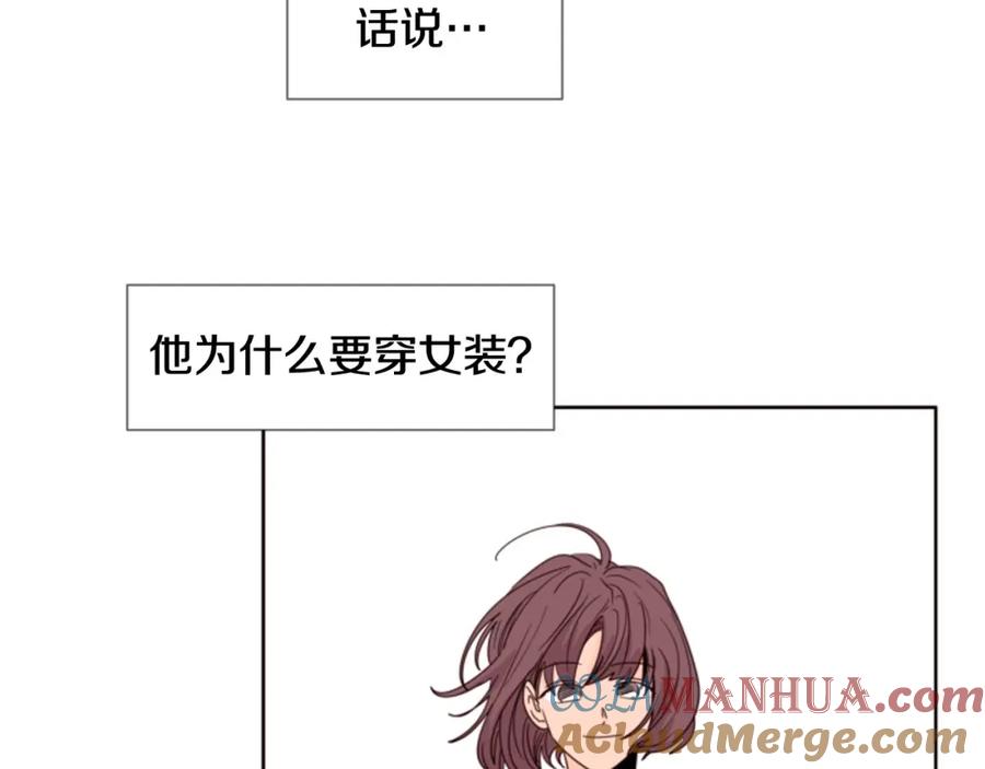 第103话难以接近的他-别人家的漫画-bobariee（第19张）