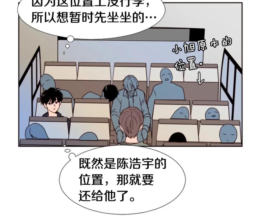 第103话难以接近的他-别人家的漫画-bobariee（第14张）