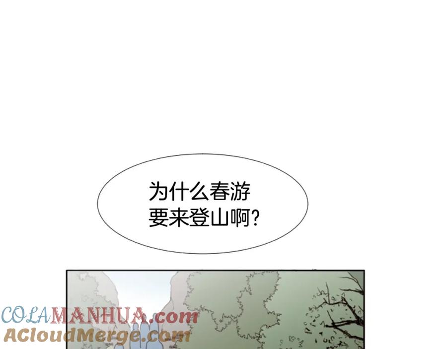 第103话难以接近的他-别人家的漫画-bobariee（第4张）