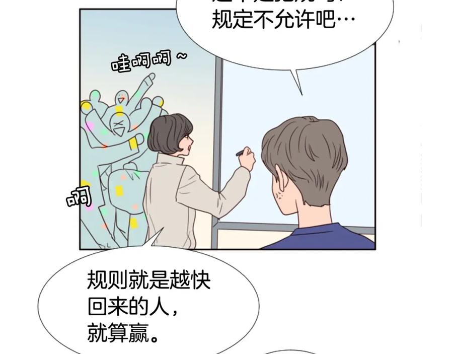 第104话越界-别人家的漫画-bobariee（第19张）