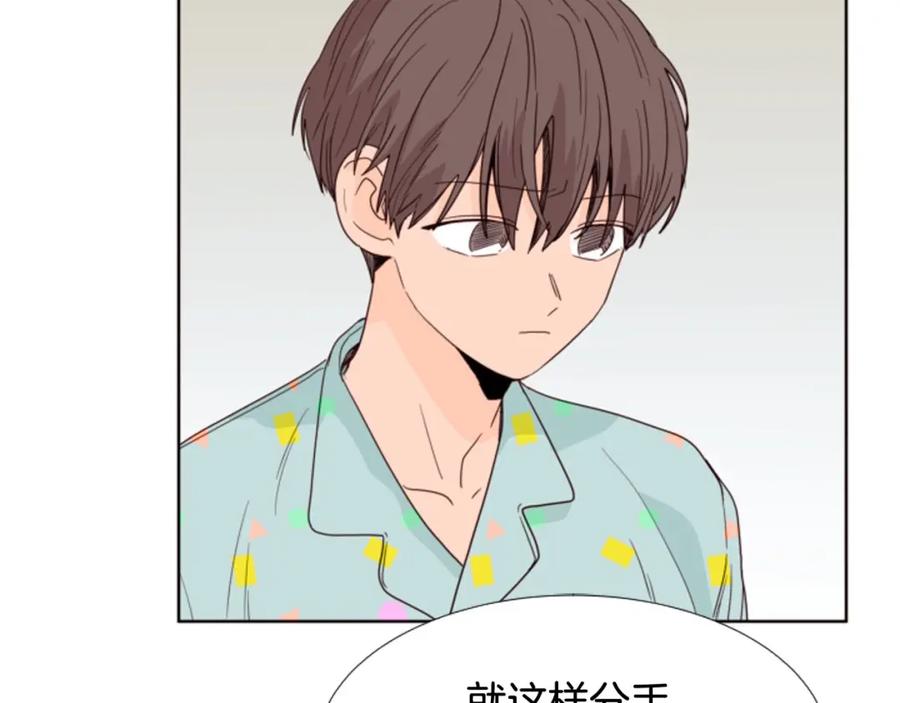 第105话没有信心接近你-别人家的漫画-bobariee（第6张）