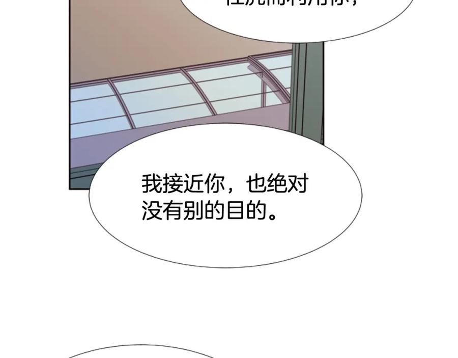 第105话没有信心接近你-别人家的漫画-bobariee（第11张）