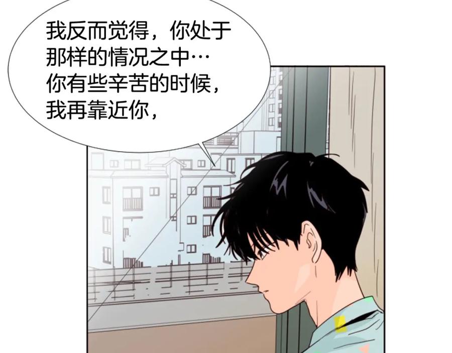 第105话没有信心接近你-别人家的漫画-bobariee（第12张）