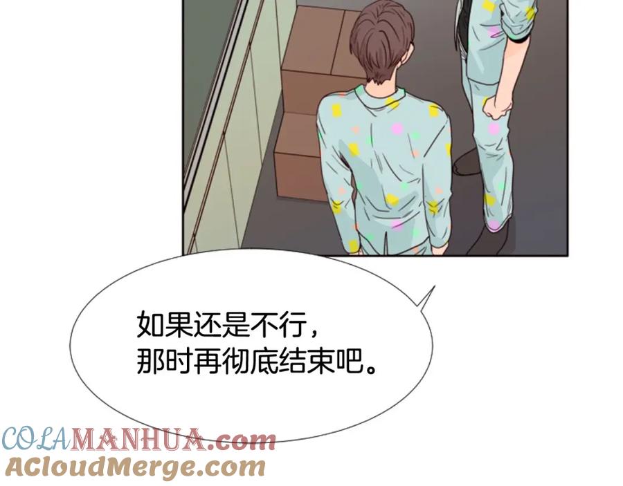第105话没有信心接近你-别人家的漫画-bobariee（第9张）