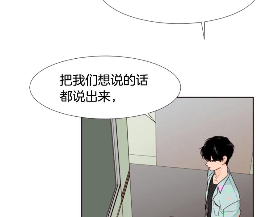 第105话没有信心接近你-别人家的漫画-bobariee（第8张）