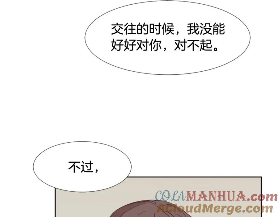 第105话没有信心接近你-别人家的漫画-bobariee（第5张）