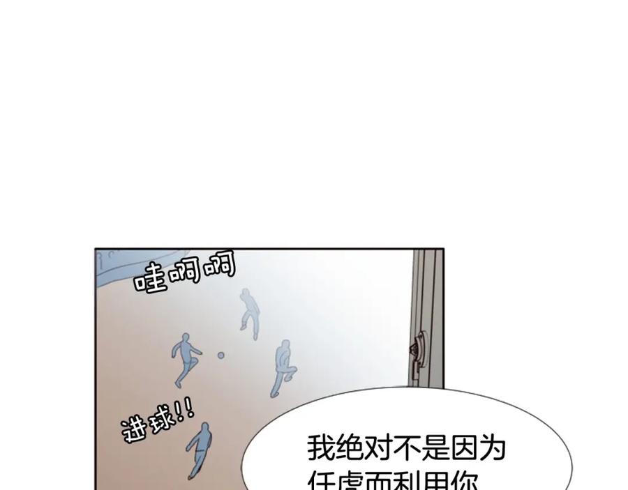 第105话没有信心接近你-别人家的漫画-bobariee（第10张）