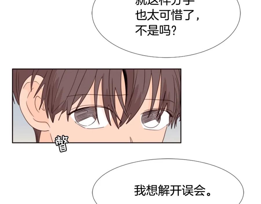 第105话没有信心接近你-别人家的漫画-bobariee（第7张）