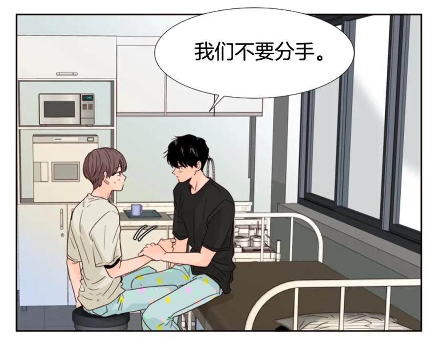 第106话无法放弃你-别人家的漫画-bobariee（第21张）