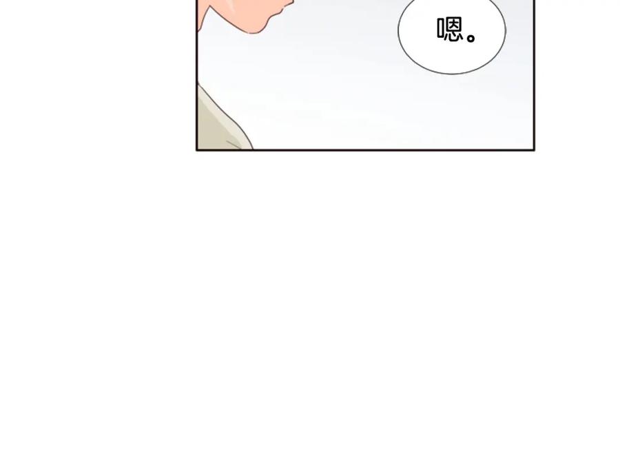 第106话无法放弃你-别人家的漫画-bobariee（第24张）
