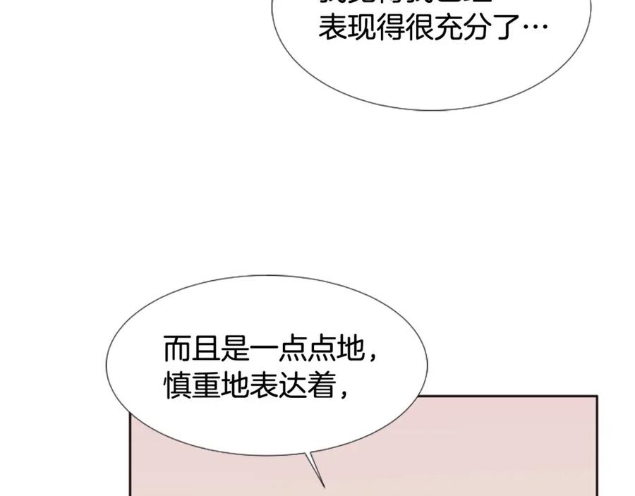 第106话无法放弃你-别人家的漫画-bobariee（第5张）