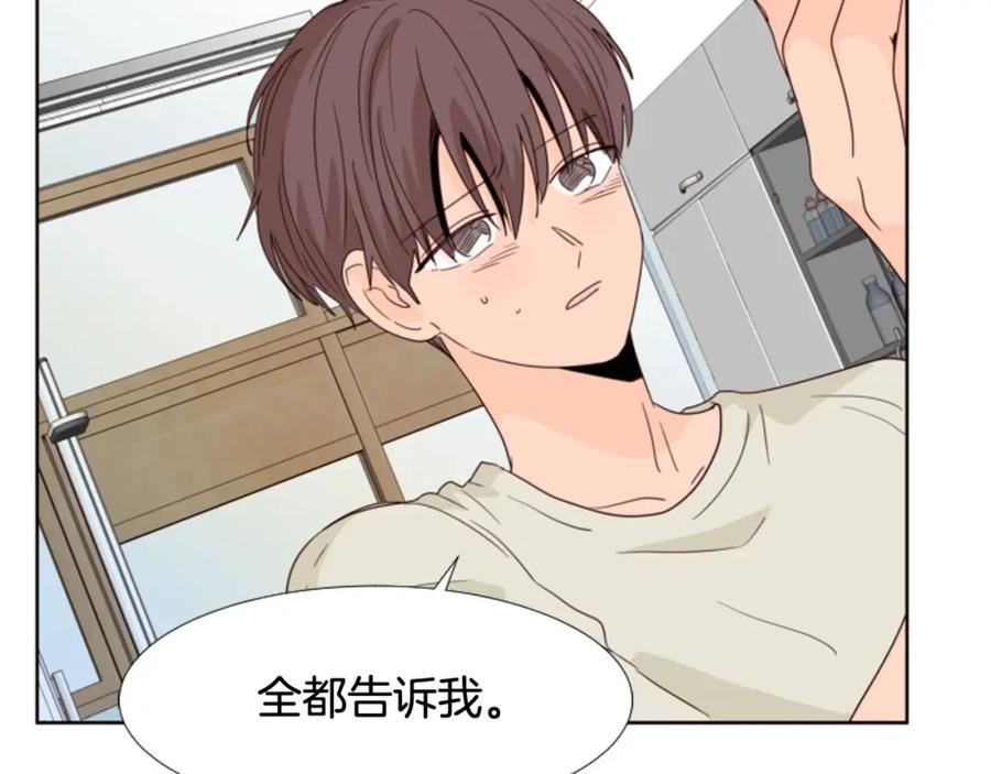 第106话无法放弃你-别人家的漫画-bobariee（第11张）