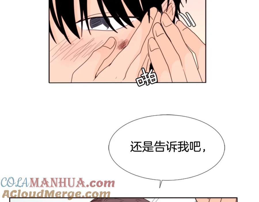 第106话无法放弃你-别人家的漫画-bobariee（第10张）