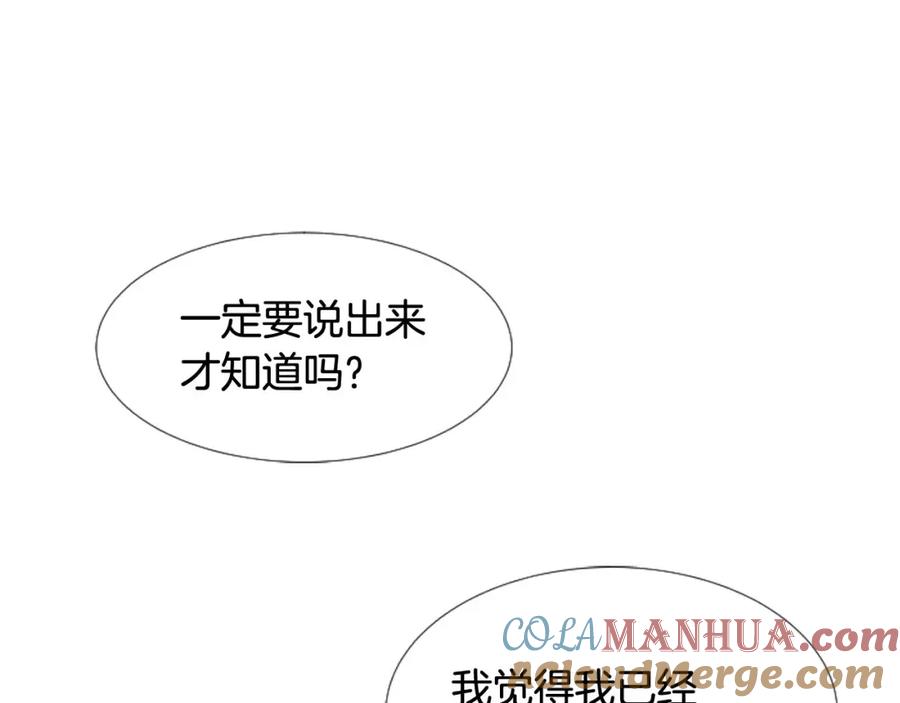 第106话无法放弃你-别人家的漫画-bobariee（第4张）