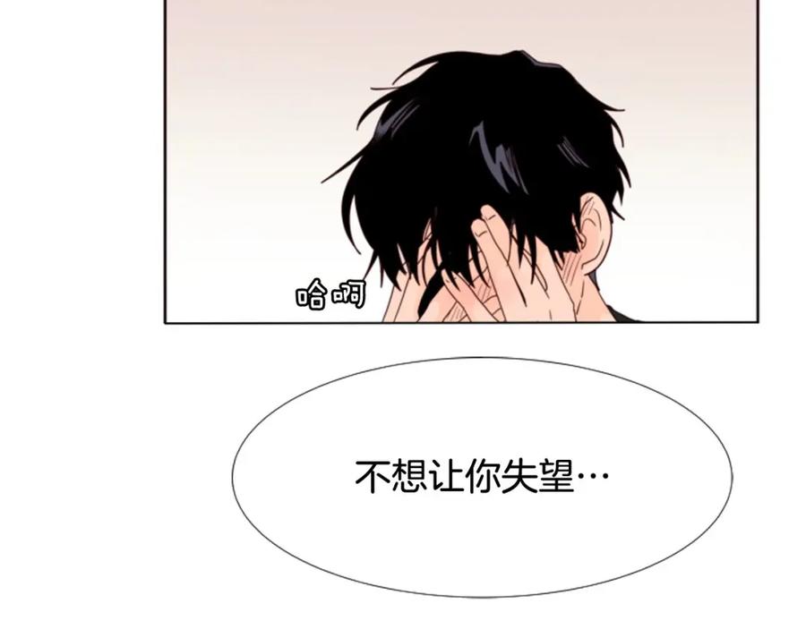 第106话无法放弃你-别人家的漫画-bobariee（第6张）