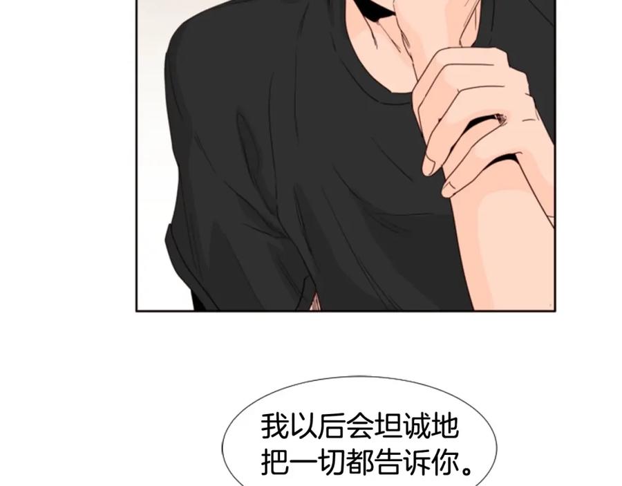 第106话无法放弃你-别人家的漫画-bobariee（第17张）