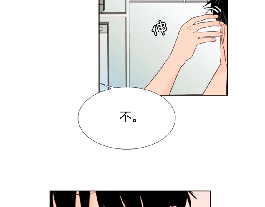第106话无法放弃你-别人家的漫画-bobariee（第9张）