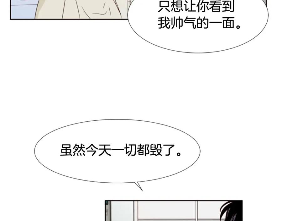 第106话无法放弃你-别人家的漫画-bobariee（第8张）