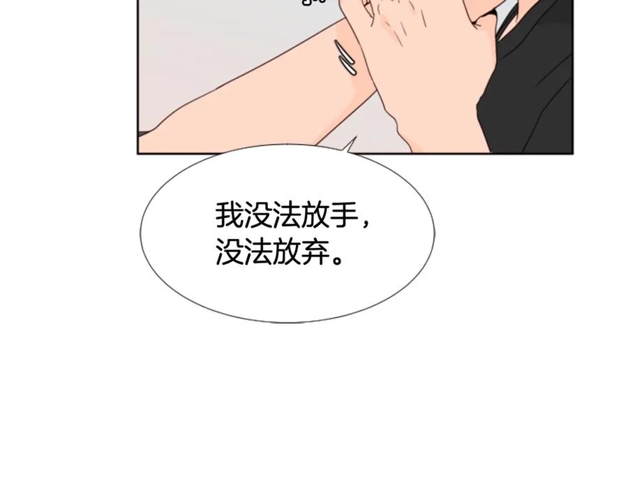第106话无法放弃你-别人家的漫画-bobariee（第20张）