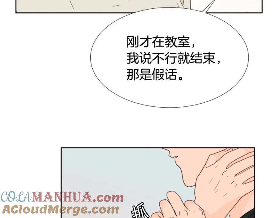 第106话无法放弃你-别人家的漫画-bobariee（第19张）