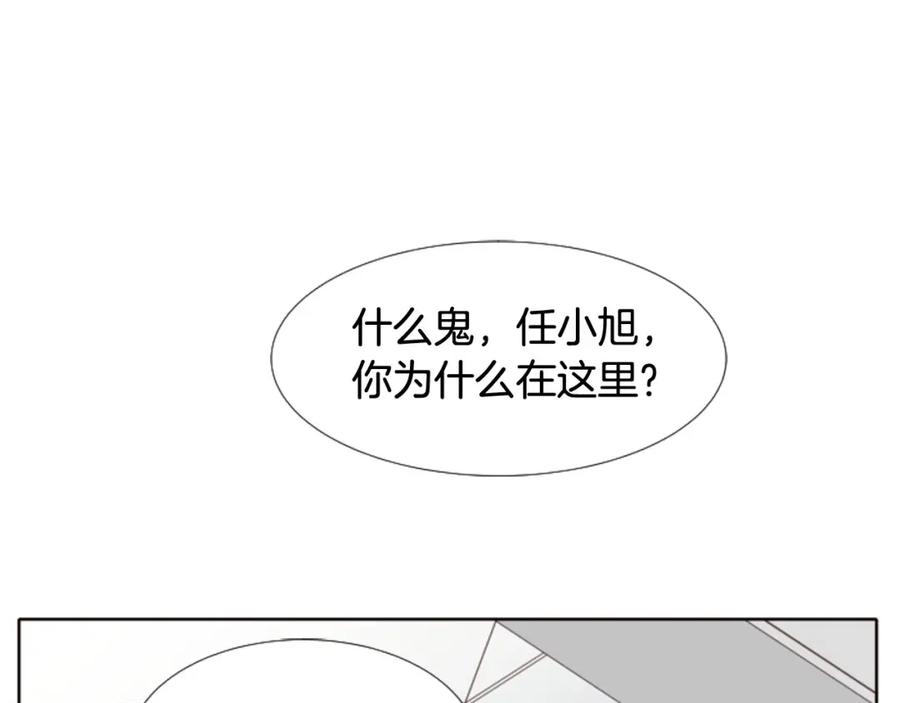 第107话受刺激了？-别人家的漫画-bobariee（第4张）
