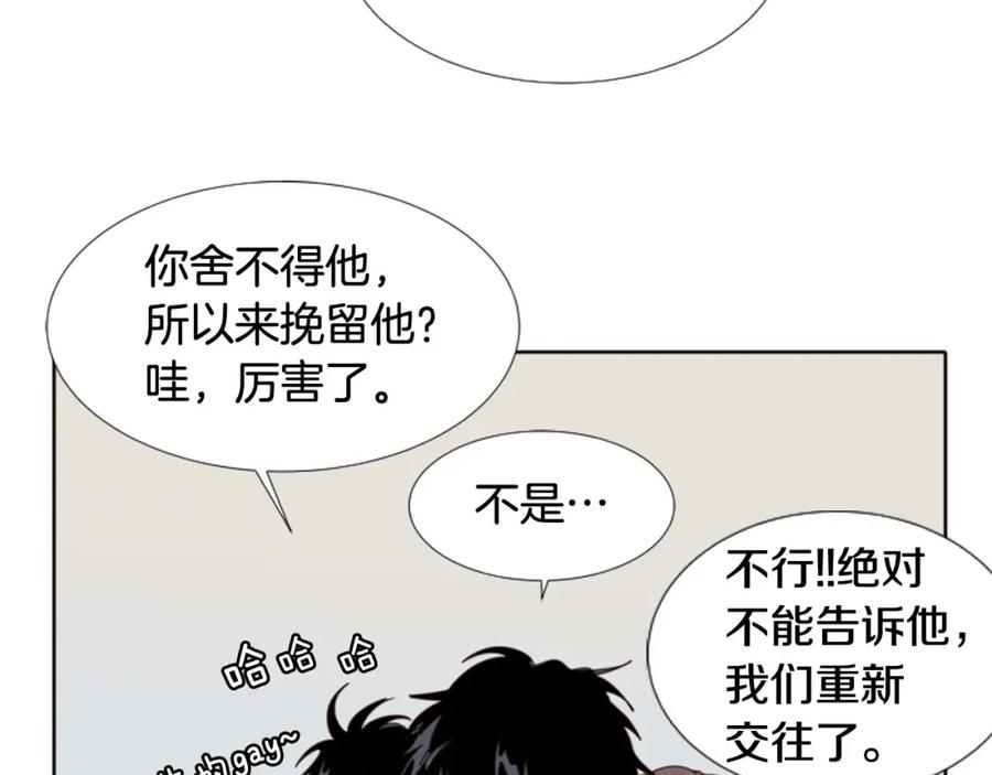 第107话受刺激了？-别人家的漫画-bobariee（第6张）