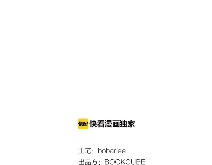 第108话你的冷漠让我委屈-别人家的漫画-bobariee（第2张）