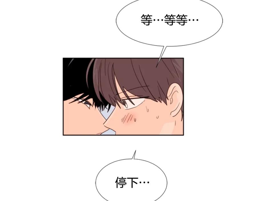 第108话你的冷漠让我委屈-别人家的漫画-bobariee（第12张）