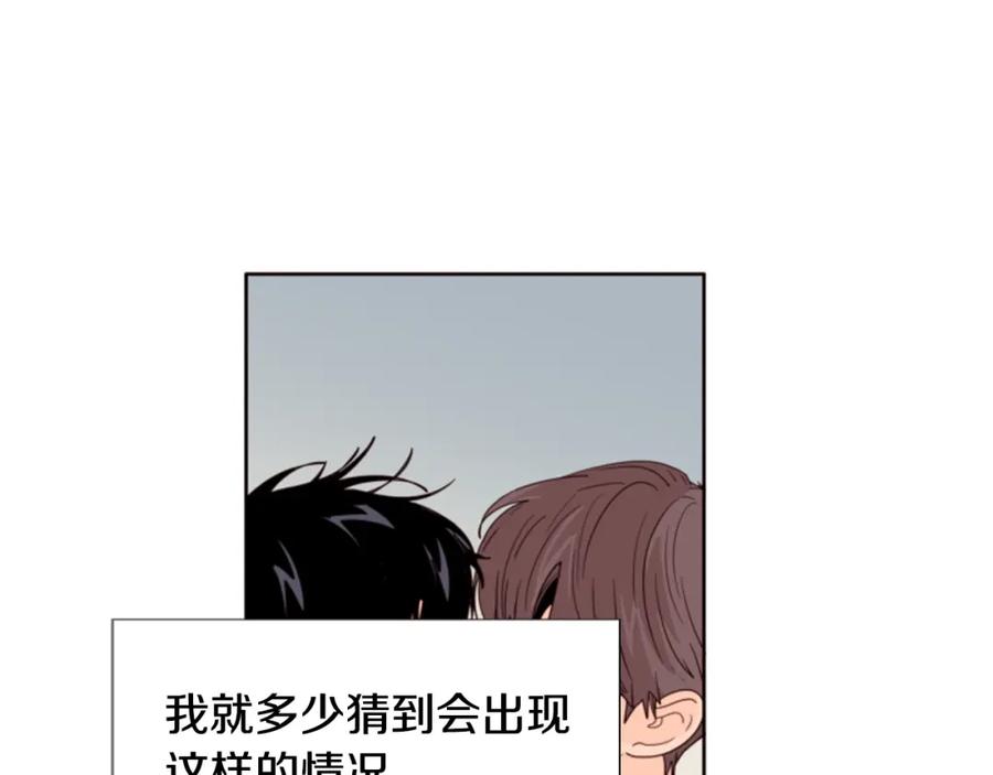 第108话你的冷漠让我委屈-别人家的漫画-bobariee（第6张）