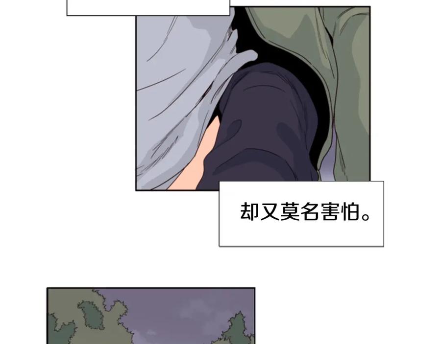 第108话你的冷漠让我委屈-别人家的漫画-bobariee（第9张）