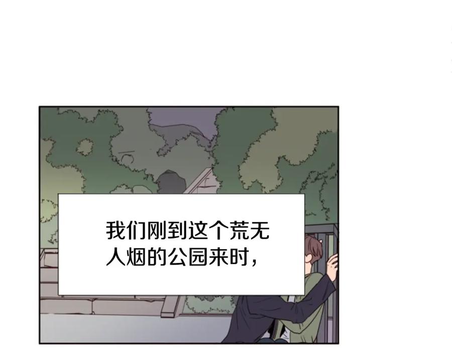 第108话你的冷漠让我委屈-别人家的漫画-bobariee（第5张）