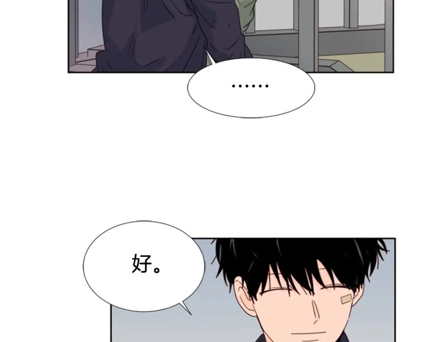 第108话你的冷漠让我委屈-别人家的漫画-bobariee（第17张）
