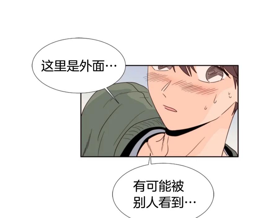 第108话你的冷漠让我委屈-别人家的漫画-bobariee（第15张）