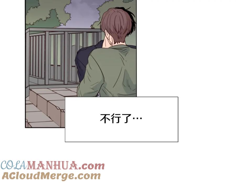 第108话你的冷漠让我委屈-别人家的漫画-bobariee（第10张）
