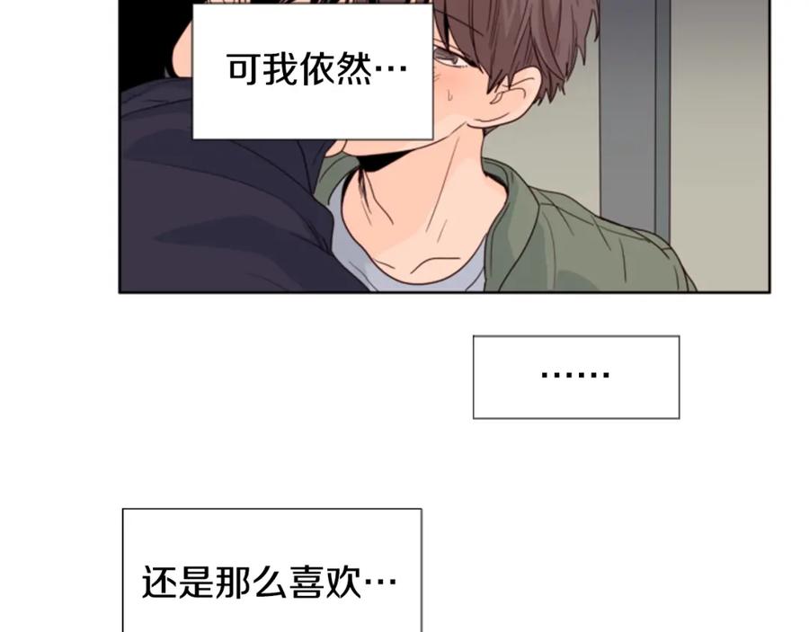 第108话你的冷漠让我委屈-别人家的漫画-bobariee（第8张）