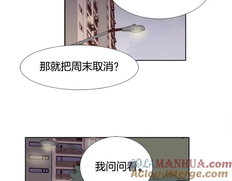 第108话你的冷漠让我委屈-别人家的漫画-bobariee（第22张）