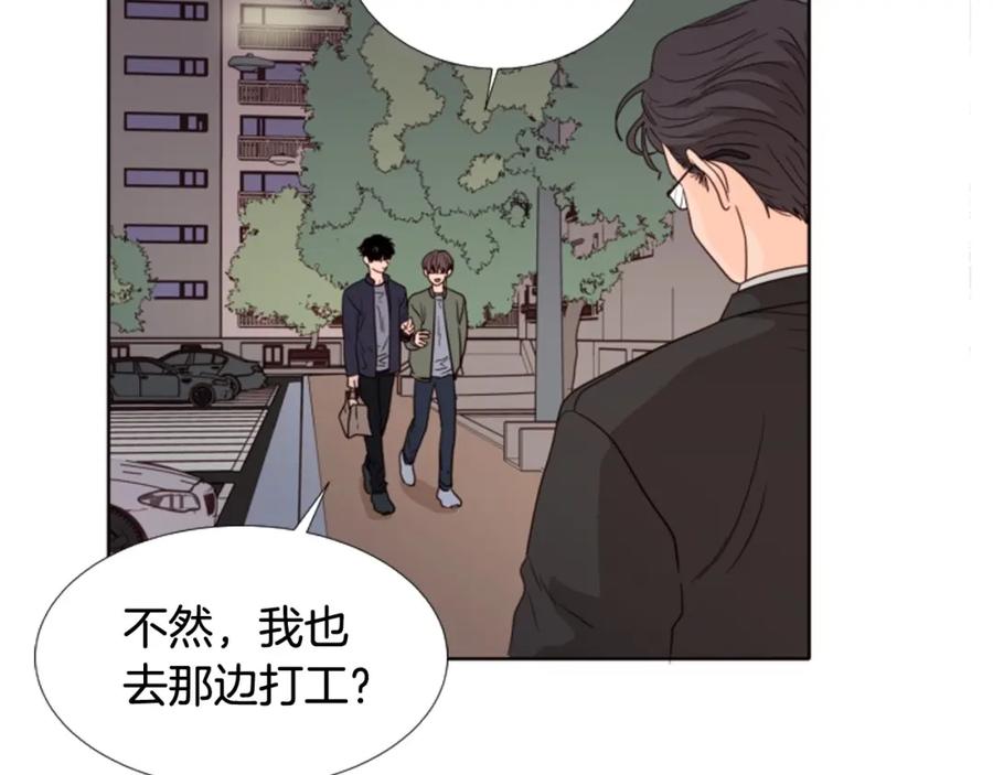 第108话你的冷漠让我委屈-别人家的漫画-bobariee（第23张）