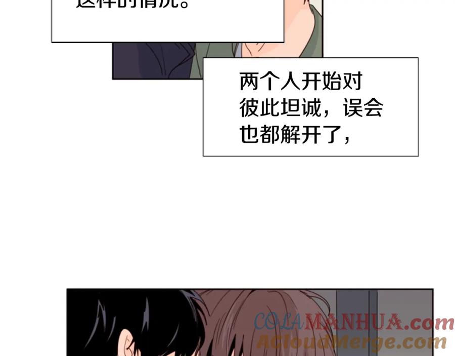 第108话你的冷漠让我委屈-别人家的漫画-bobariee（第7张）