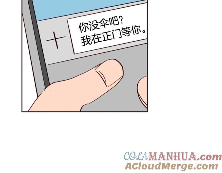 第10话我喜欢的人是…-别人家的漫画-bobariee（第5张）