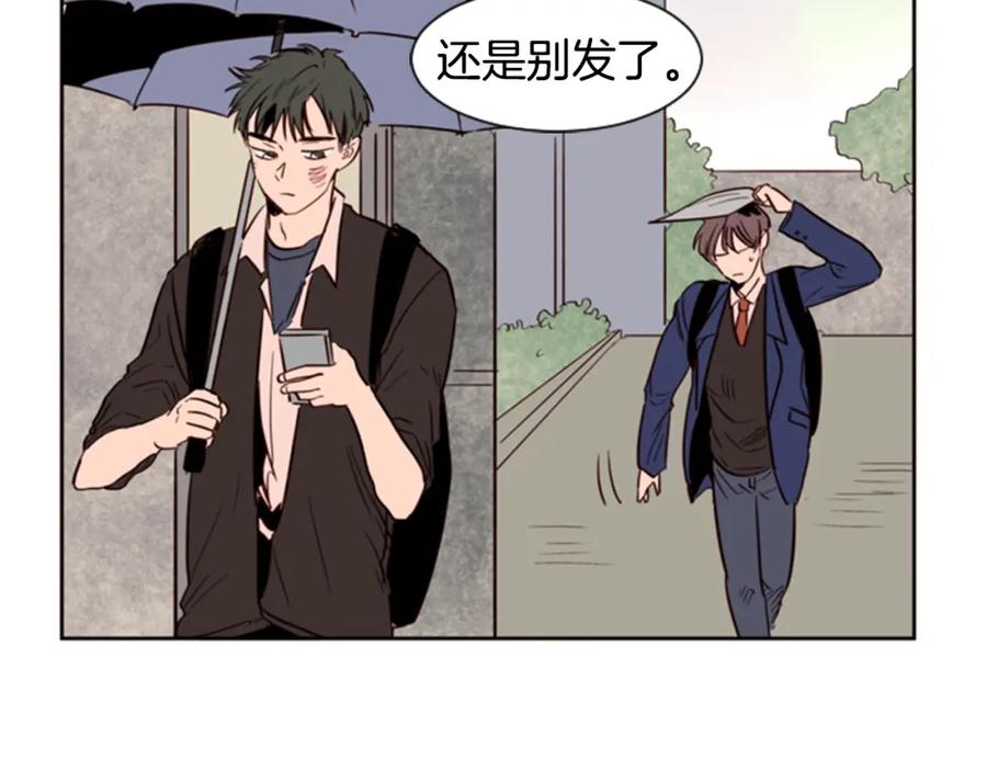 第10话我喜欢的人是…-别人家的漫画-bobariee（第8张）