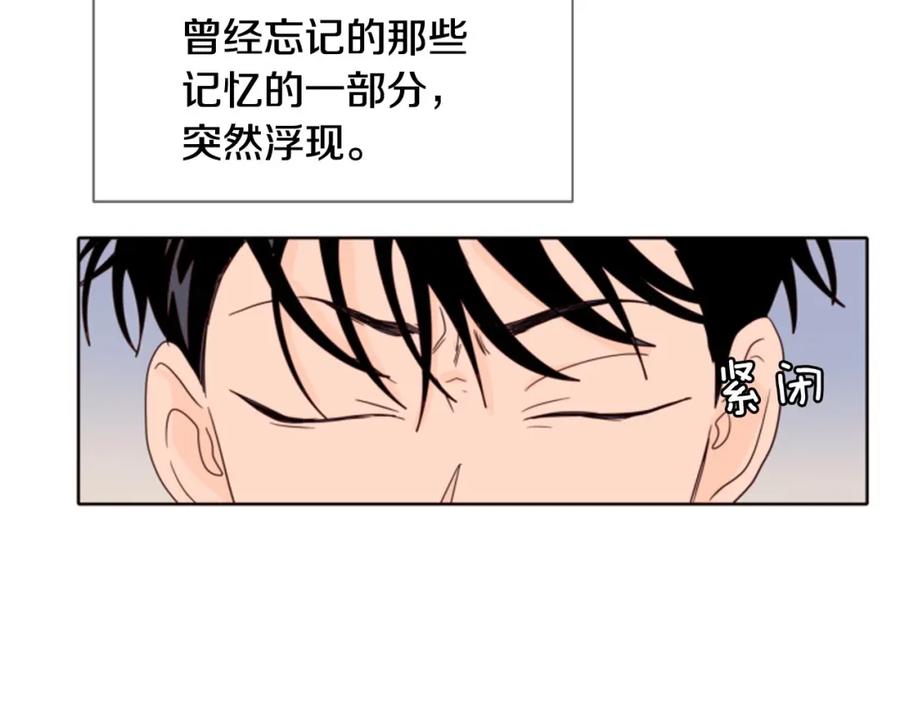 第109话嫉妒你们那么亲近-别人家的漫画-bobariee（第10张）
