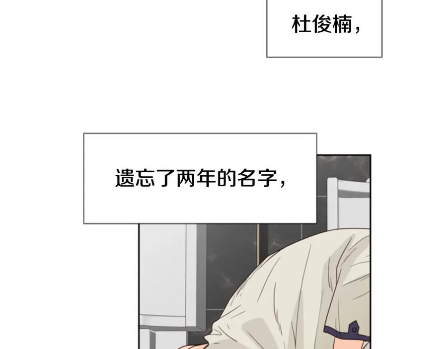 第109话嫉妒你们那么亲近-别人家的漫画-bobariee（第8张）