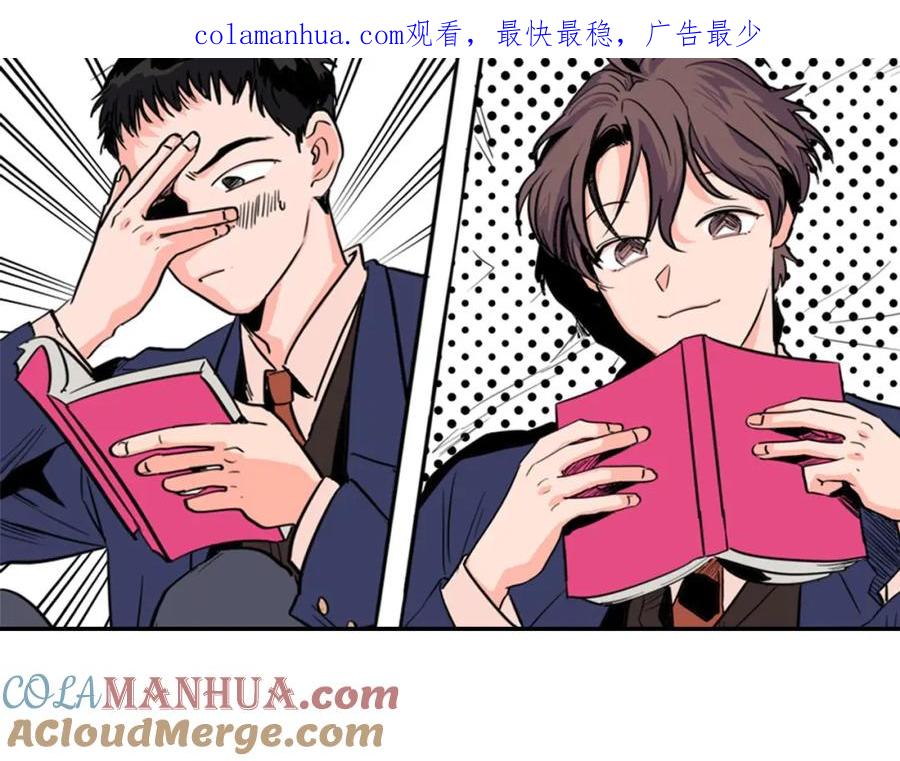 第109话嫉妒你们那么亲近-别人家的漫画-bobariee（第1张）