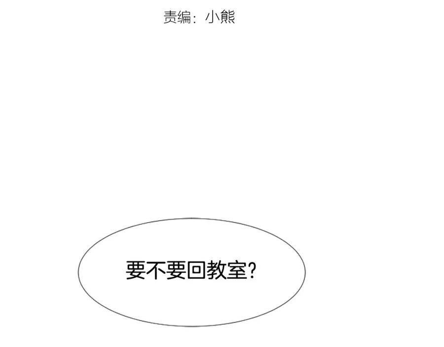 第110话惩罚-别人家的漫画-bobariee（第3张）